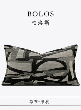 柏洛斯Kunst『荞布』轻奢新中式黑灰泼墨纹沙发腰靠垫高级感抱枕