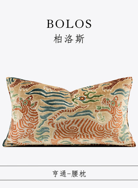 柏洛斯Luxurious〖亨通〗新中式驼杏提花靠枕套沙发别墅茶室抱枕