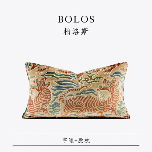 柏洛斯样板房民宿别墅客厅腰靠垫