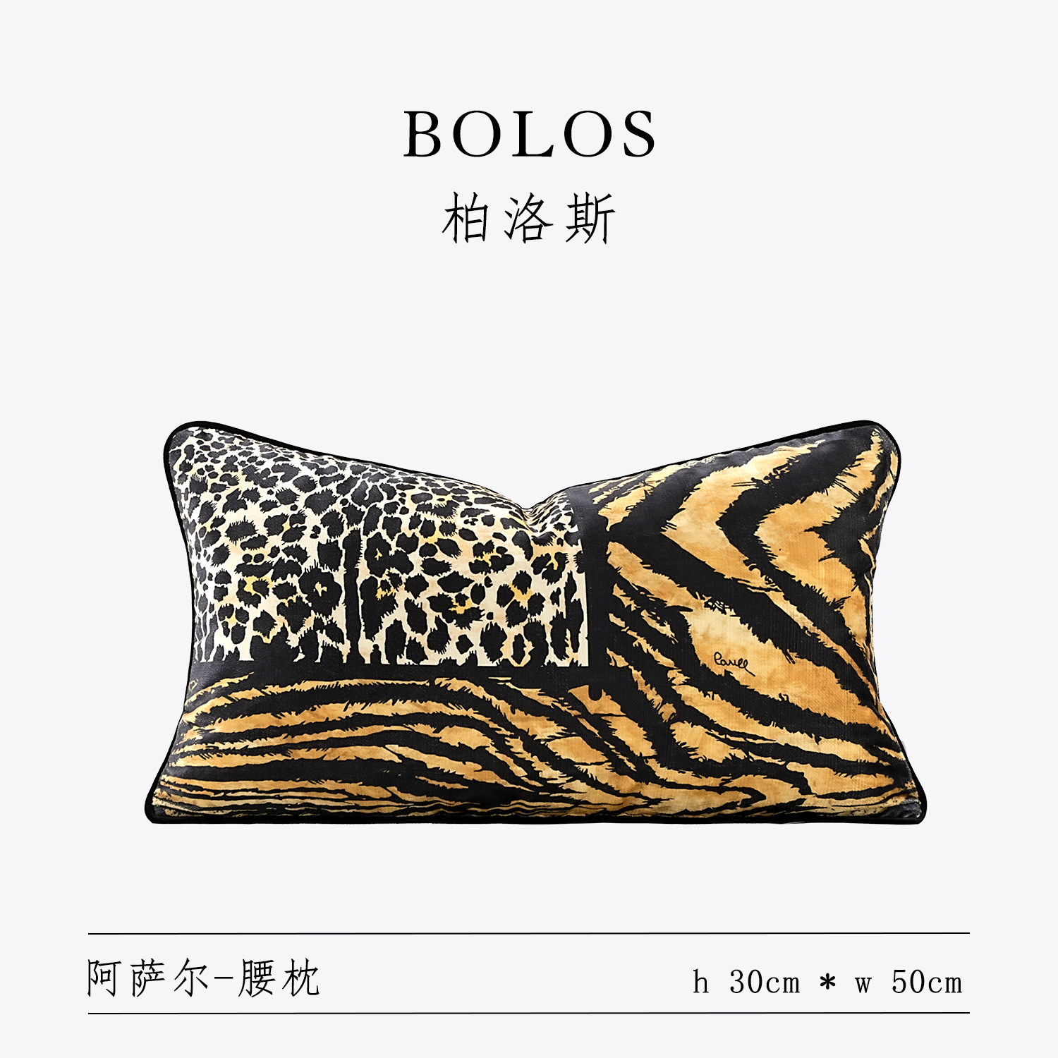 柏洛斯Artistic〖阿萨尔〗高级水波纹割绒沙发腰托靠垫轻奢抱枕套,居家布艺,腰靠垫,淘宝优惠券,粉丝福利购,淘宝优惠卷