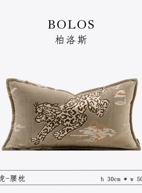 柏洛斯Bold and daring〖尘虎〗轻奢中古高级燕麦色靠枕高端沙发