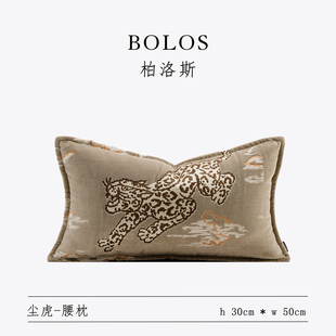 柏洛斯Bold daring〖尘虎〗轻奢中古高级燕麦色靠枕高端沙发 and