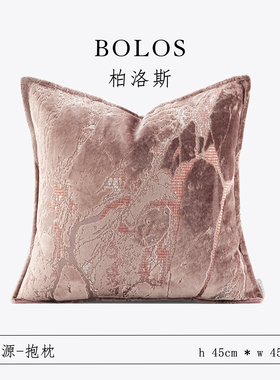 柏洛斯Flannelette『山河』轻奢新中式沙发抱枕高级感样板间装饰