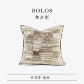 柏洛斯Coco 雪 现代简约黑咖米白色包边靠垫抱枕样板房方枕腰枕