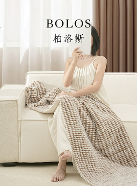 柏洛斯Fashionable『灰陌』轻奢美式燕麦色毛绒沙发盖毯床上毛毯