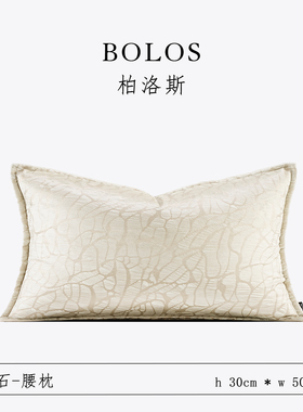 柏洛斯Gorgeous〖白石〗轻奢意式理石纹绒布烫金沙发腰枕床上背靠