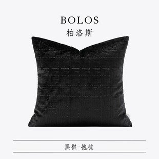 luxury〖墨雨〗轻奢高级黑色几何割绒靠枕床头软包靠 柏洛斯High