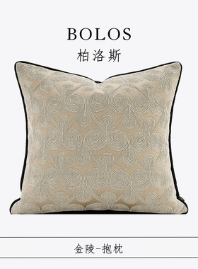 柏洛斯Kunst〖金陵〗高级中古陀螺纹棉麻客厅抱枕背靠样板间定制
