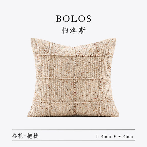 柏洛斯样板房别墅家用抱枕大靠垫