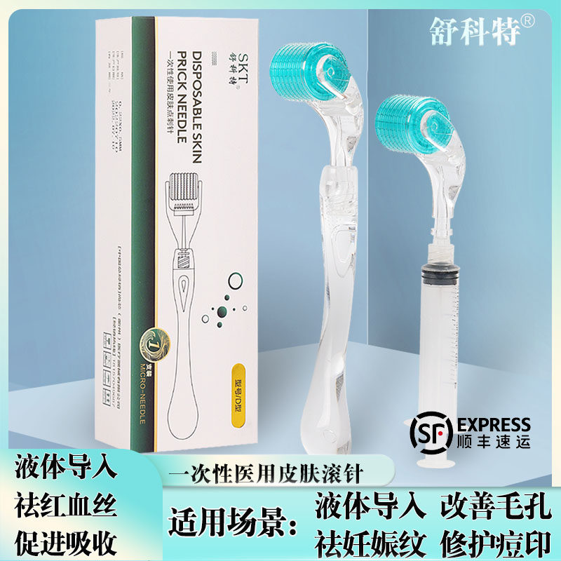 医用皮肤滚针微针滚轮MTS脸部美容毛孔痘印坑妊娠纹生发无菌导入_虎窝淘