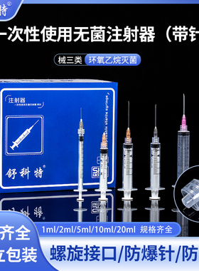 一次性医用螺旋口注射器针1/2/5ml毫升无菌针管注射器针筒螺旋口