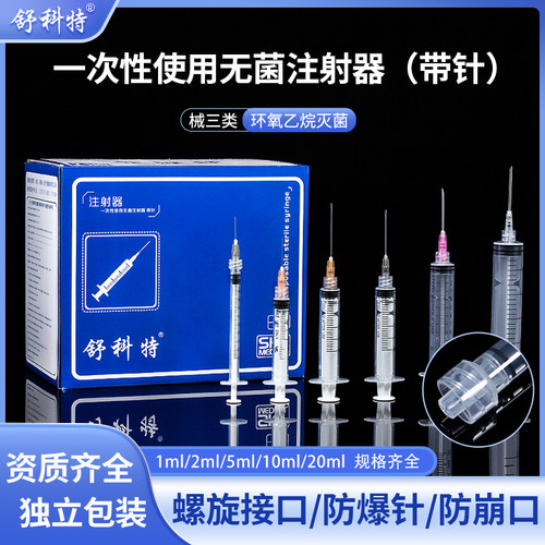 一次性医用螺旋注射器1/2/5/10ml