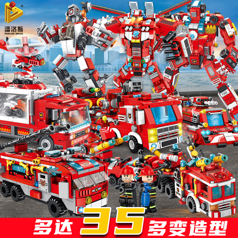 潘洛斯消防拼装积木儿童玩具