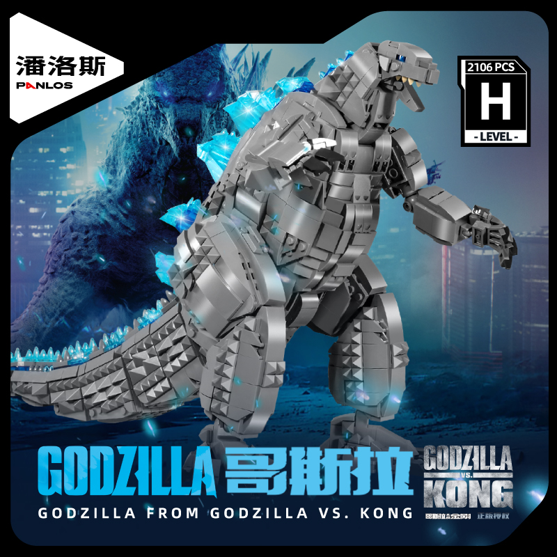 哥斯拉大战金刚积木成年高难度