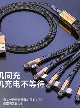 一拖五数据线充电器套装
