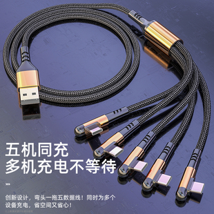 科湛一拖五数据线适用苹果iPhone华为小米oppo荣耀安卓通用手机充电器线一拖三5个Type-C多口冲电线多头ipad