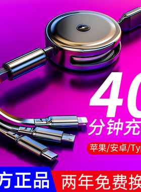 科湛数据线三合一充电线一拖三快充三头适用于苹果华为安卓Typec手机iPad车载充电线伸缩手机多功能通用线5A