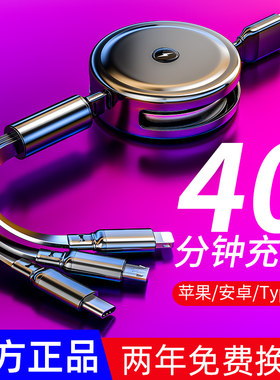 科湛1.2米快充三合一充电线