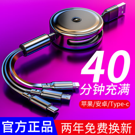 科湛数据线三合一充电线一拖三快充三头适用于苹果华为安卓Typec手机iPad车载充电线伸缩手机多功能通用线5A