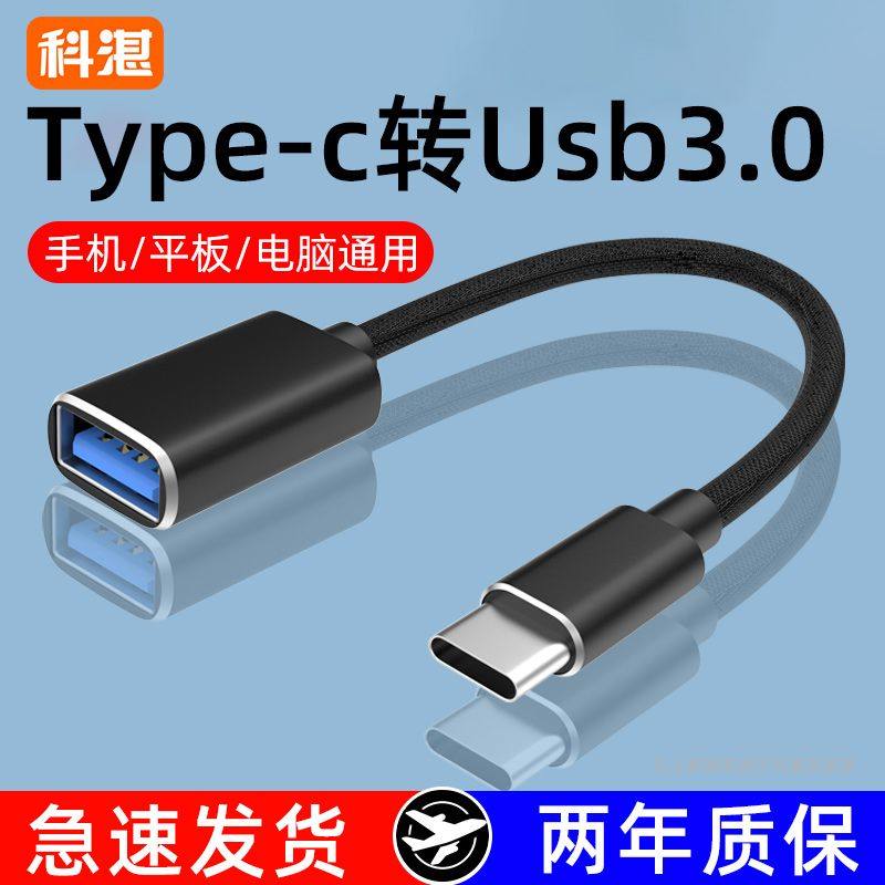 ����ڡ������ƿType-CתUSB3.0ת���� ��տotgת��ͷ������Type-CתUSB3.0ĸ�ӳ�������ֻ�u��������ƽ����ӱʼǱ���ӡ��USB���Զ���mp3ת��ͷ