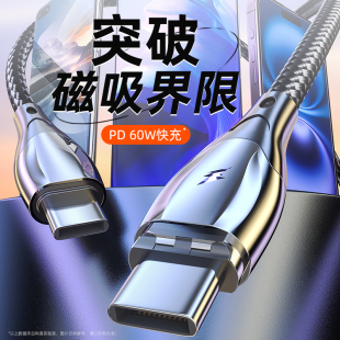 科湛磁吸充电线typec超级快充平板适用苹果华为安卓耳机车载家用闪冲通用小米OPPOVIVO荣耀一加耐磨多功能通