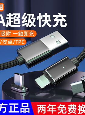 科湛一线三头Typec数据线快充5A适用苹果华为p30p40小米vivo安卓充电器线nova7tapyc荣耀9x手机mate40pro磁吸