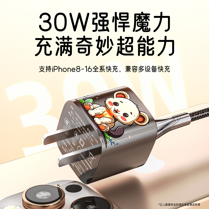 科湛30W氮化镓充电头PD40W快充头16充电器适用iPhone15苹果/14/13/12/11/15ProMax华为小米手机充电器套装30W