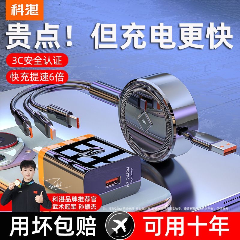科湛手机充电头快充单口适用15苹果16华为小米oppo荣耀vivo安卓手机通用充电器插头冲电ipad通用快速超级快充