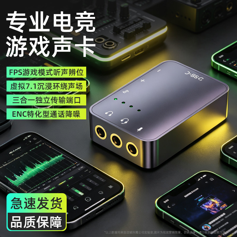 科湛usb外置独立声卡免驱电脑接口专用电竞外接独立音频转换器线