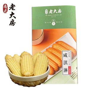 南皓老大房咸淇淋上海特产拉花曲奇饼干手工下午茶点心295g伴手礼