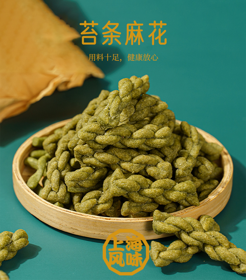 南皓老大房上海特产苔条500g海苔