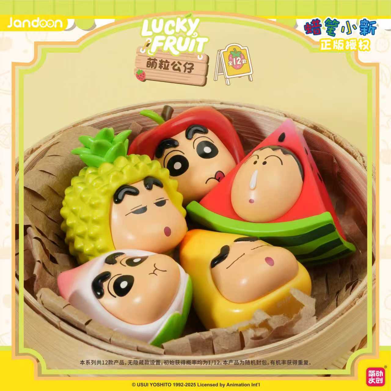 简动文创蜡笔小新水果萌粒公仔