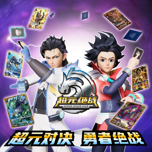 游戏桌游超元绝战卡牌卡片三宝
