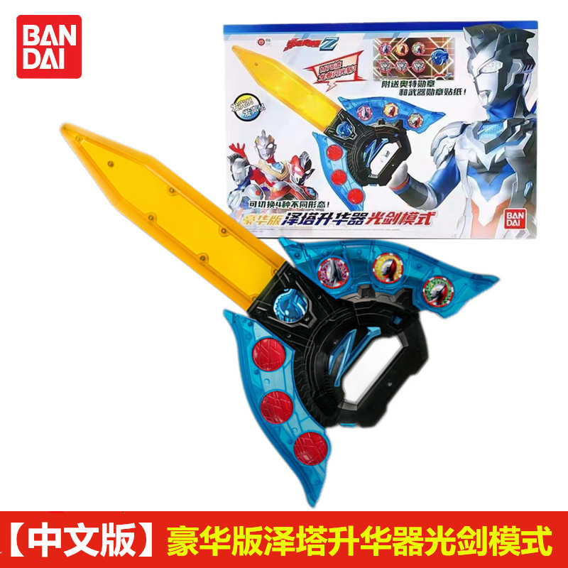 正版万代泽塔奥特曼模式声光光剑