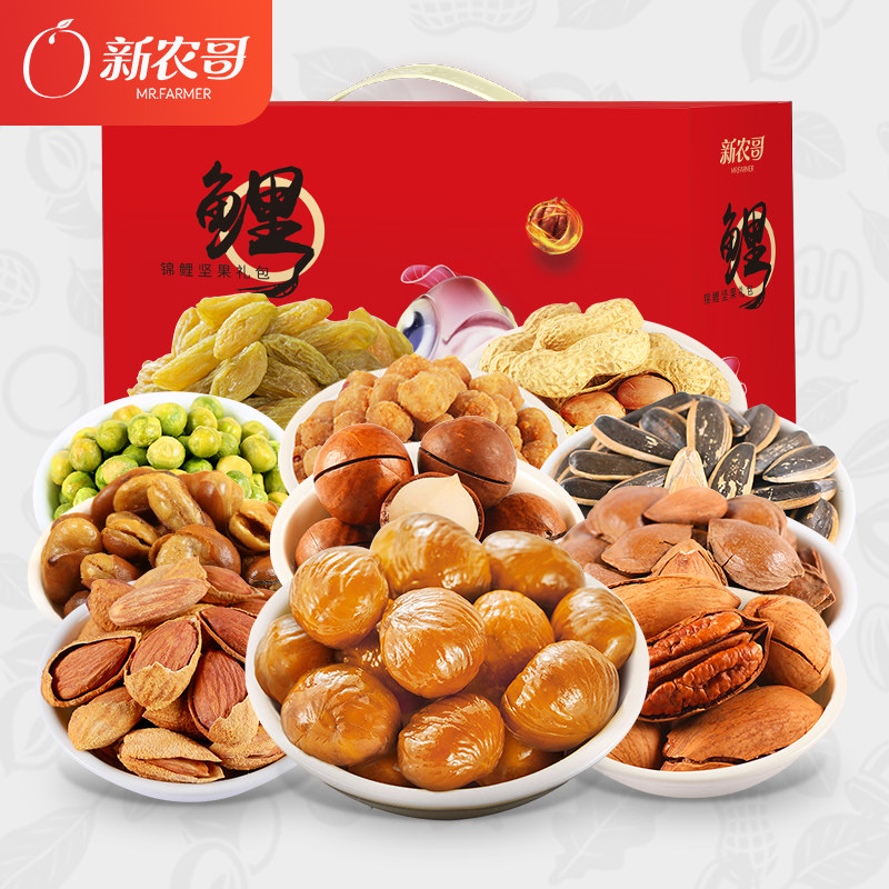 New agricultural brother Koi nut Gift box 1610g Dry Fruits Snack spree Delicious specialty Giftsin the Snacks/Nuts/Specialty , Hickory/Nuts/Roasting , Hawaiian fruit  category - from Buy2taobao.com to provide professional Taobao agent buy service