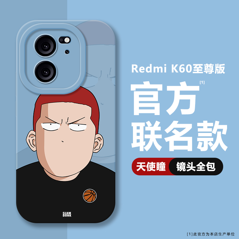 适用红米K60至尊版手机壳