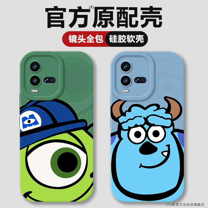 iQOO全系列官方卡通联名手机壳