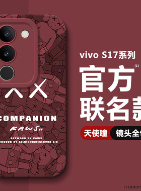 适用vivoS17/S17/S17t手机壳