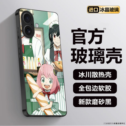 阿尼亚适用iphone16pro手机壳15promax苹果14plus高级感13mini软12玻璃11/xs/max女款XR全包SE3/2防摔7/8卡通