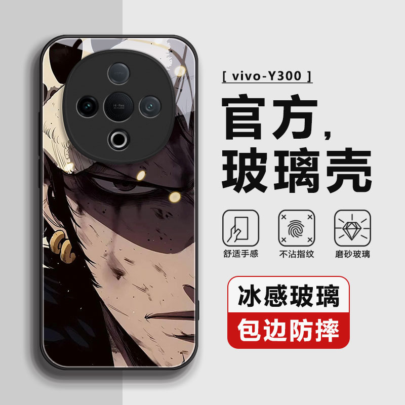 适用vivoY300手机壳vivo保护套Y300全包式防摔男女款钢化玻璃vivo y300软硅胶液态300新款2025-3-27 11:59:27
