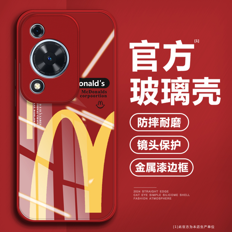 【第二件0元】高品质钢化玻璃壳