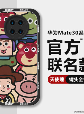 适用华为Mate30/30pro素皮手机壳