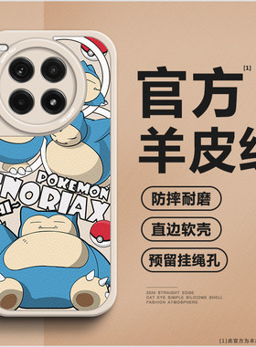 【第二件0元】高档小羊皮手机壳