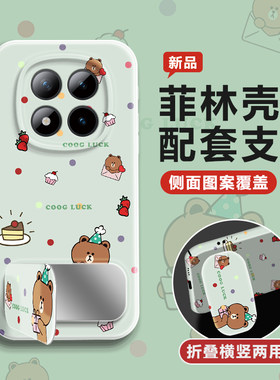 适用红米Note15pro手机壳小米redmi保护套note15pro+全包防摔镜头note15镜子折叠支架pro菲林硬壳卡通布朗熊