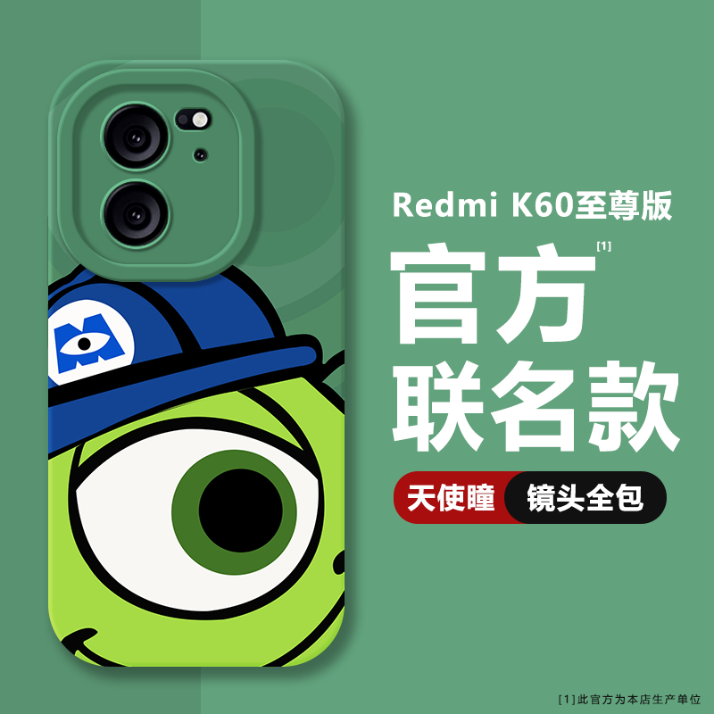 适用红米/RedmiK60至尊版手机壳