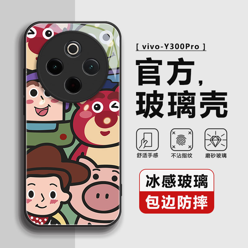 适用vivoY300PRO手机壳vivo保护套Y300PRO+全包防摔男女钢化玻璃vivo y300pro软硅胶液态2025-3-27 11:39:00
