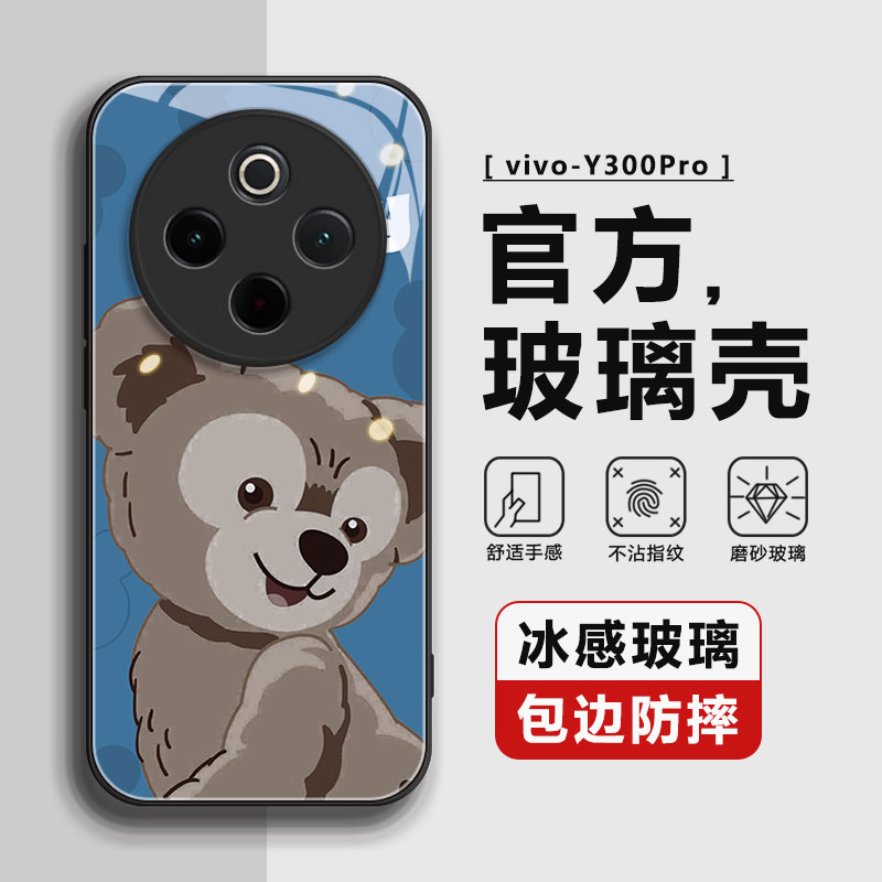适用vivoY300PRO手机壳vivo保护套Y300PRO+全包防摔男女钢化玻璃vivo y300pro软硅胶液态2025-3-27 10:48:52