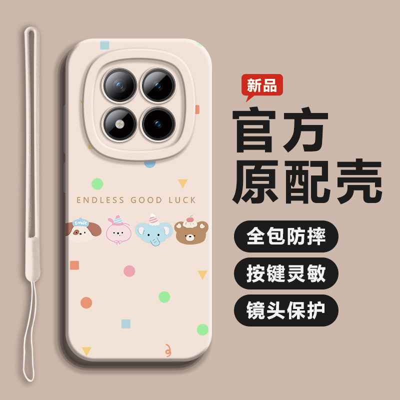 适用小米红米NOTE15pro手机壳15pro+全包防摔15软硅胶pro新女款note15保护套直边手机挂绳送手腕绳可爱小动物,3C数码配件,手机保护套/壳,淘宝优惠券,粉丝福利购,淘宝优惠卷