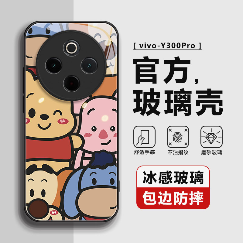 适用vivoY300PRO手机壳vivo保护套Y300PRO+全包防摔男女钢化玻璃vivo y300pro软硅胶液态2025-3-27 11:40:43