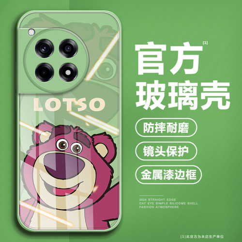 【第二件0元】高品质钢化玻璃壳